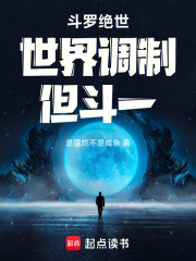Douluo Continent, a world-sharing system, but only one.