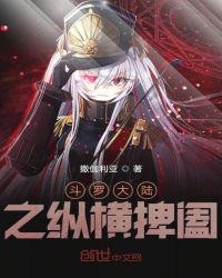 Douluo Continent's Combat