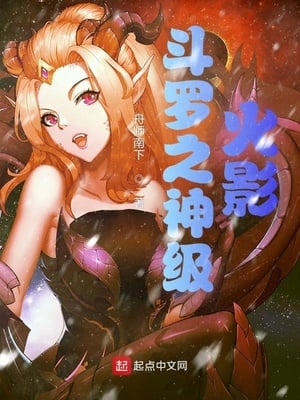 Douluo god level fire shadow