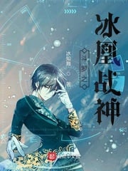 Douluo: Ice Phoenix God of War