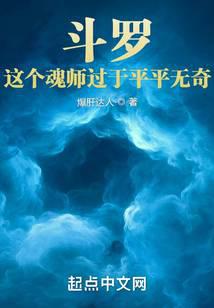 Douluo: This soul master is too mediocre
