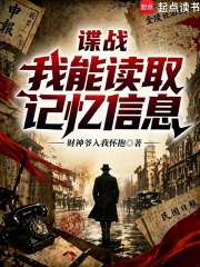 Espionage: I can read memory information