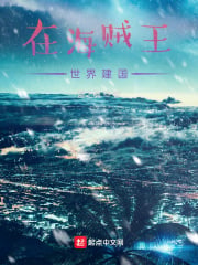 Founding a Nation in One Piece World
