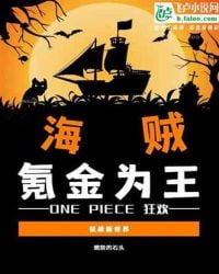 Krypton Gold is King of Pirates