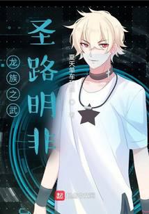 Lu Mingfei, the Martial Saint of the Dragon Clan