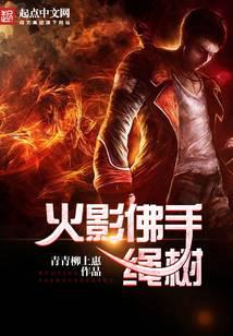 Naruto bergamot rope tree