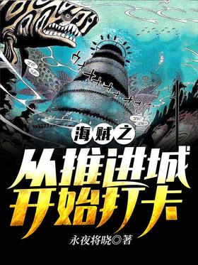 One Piece: Starting to check in from the city of advancement