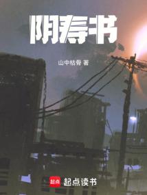 Yin Shou Shu